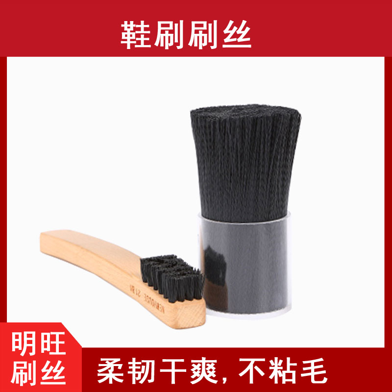 鞋刷PP毛絲 鞋刷PP毛絲