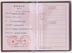 廣州91免费小视频稅務登記證